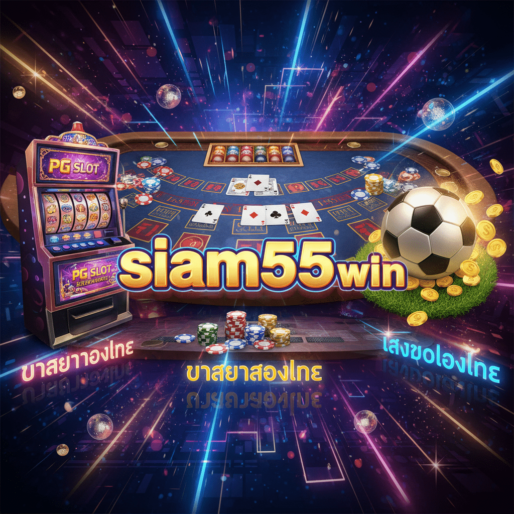 siam55 win